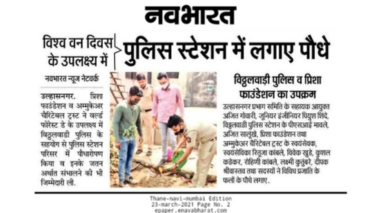 Ammucare partners with Vitthalwadi Police for Tree Plantation Drive in Ulhasnagar
