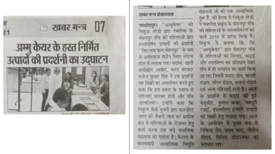 Inauguration of Ammucare's Handmade Products Exhibition Held in Jamshedpur