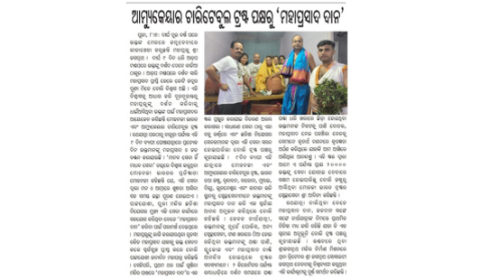 Ammucare Charitable Trust Organizes Mahaprasad Drive in Puri