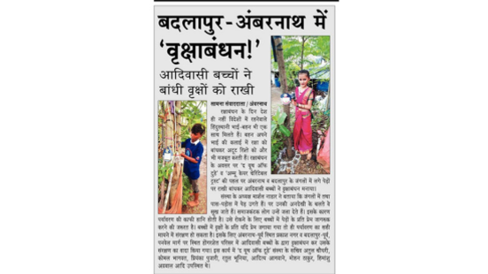 Ammucare Hosts Tree Protection Drive on Raksha Bandhan in Badlapur and Ambernath
