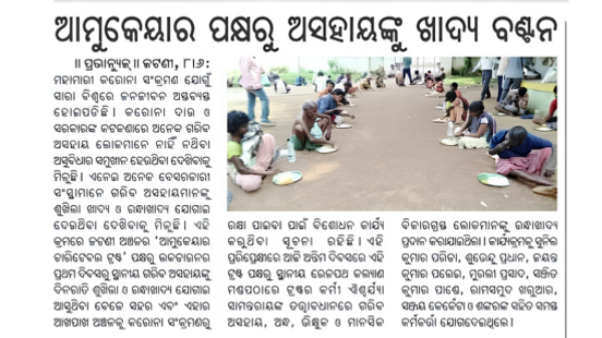 Ammucare Food Distribution Seva at Jatani, Odisha on 8 July